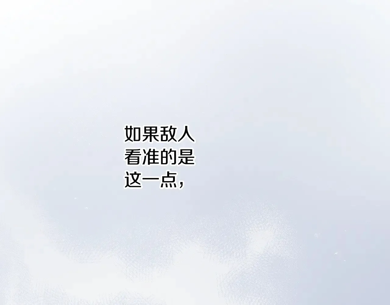 第41话 公爵暴怒 第69页