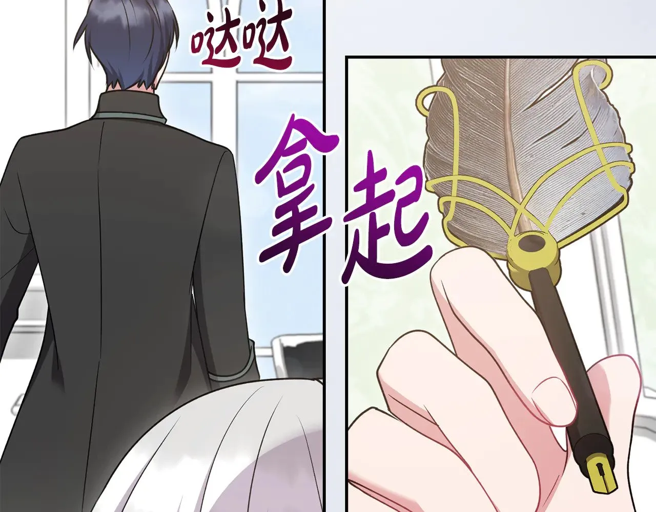 第41话 公爵暴怒 第72页