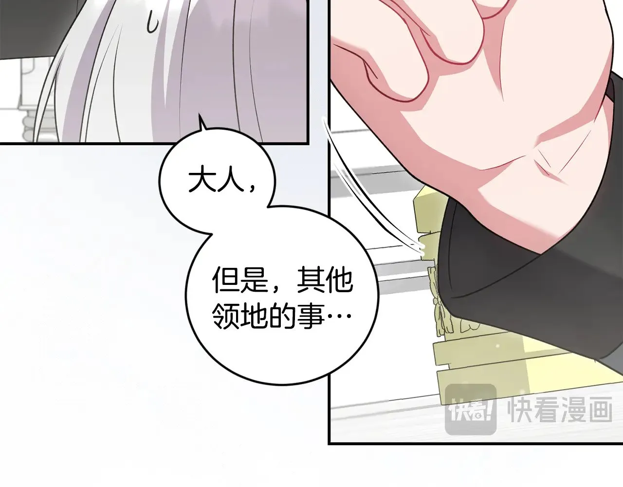 第41话 公爵暴怒 第73页
