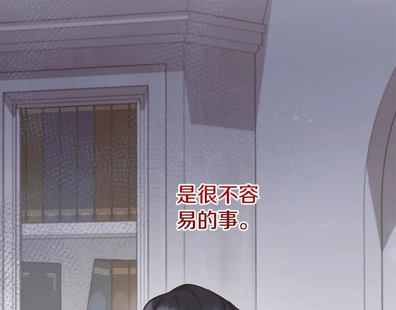 第41话 公爵暴怒 第87页
