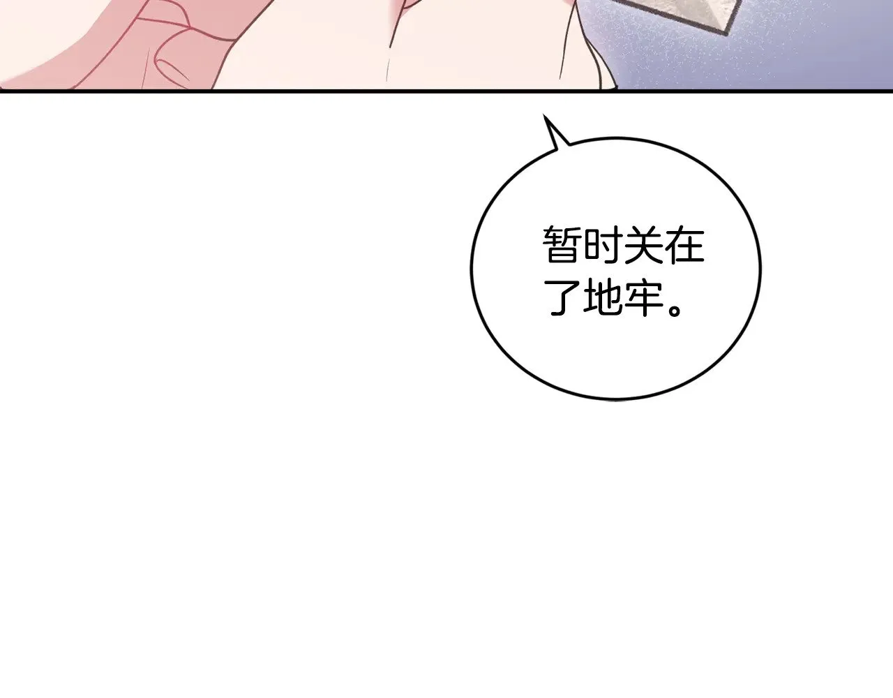 第41话 公爵暴怒 第92页