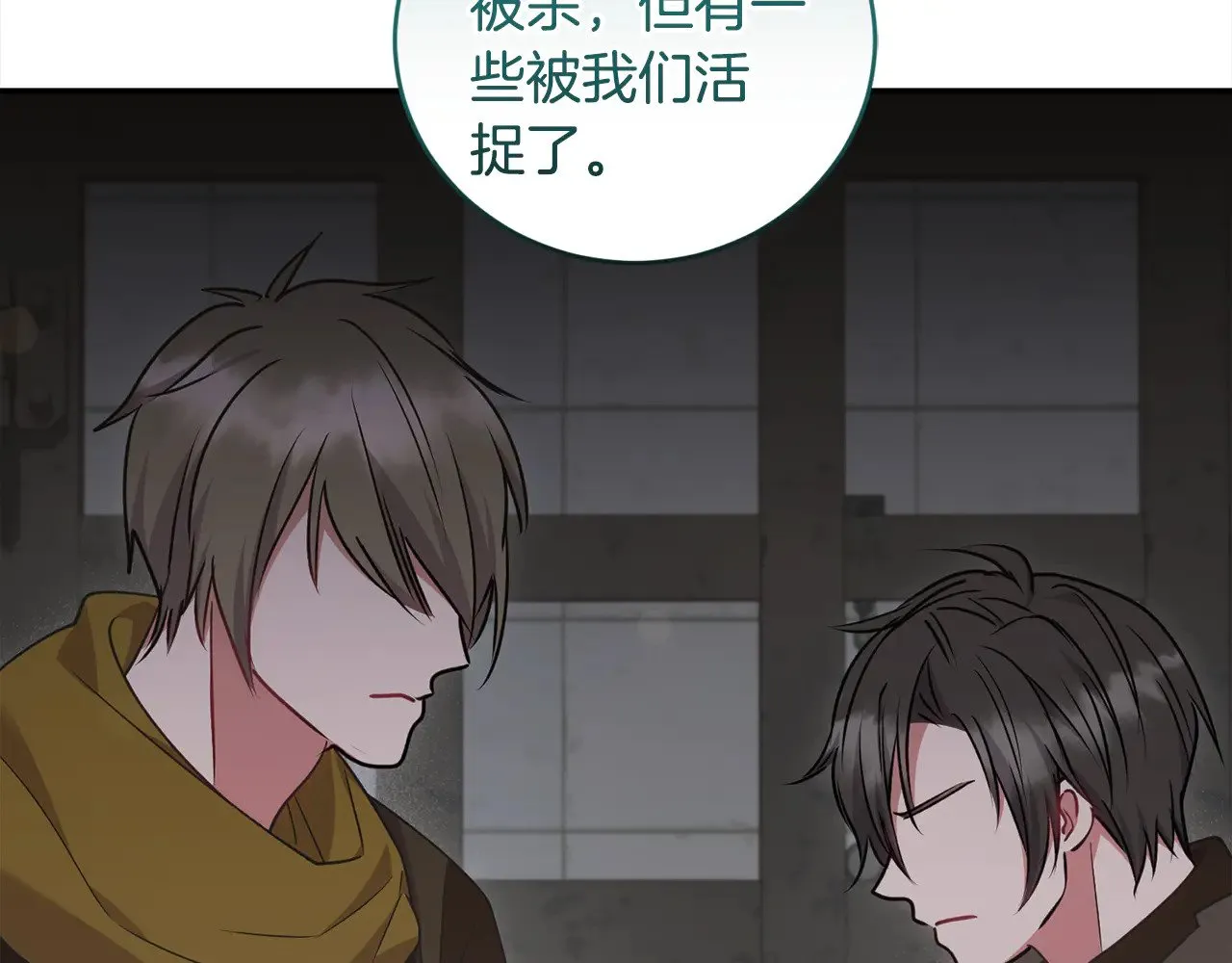 第41话 公爵暴怒 第94页