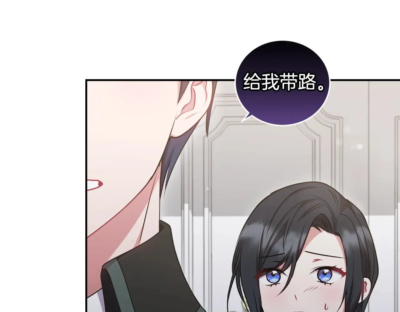 第41话 公爵暴怒 第96页