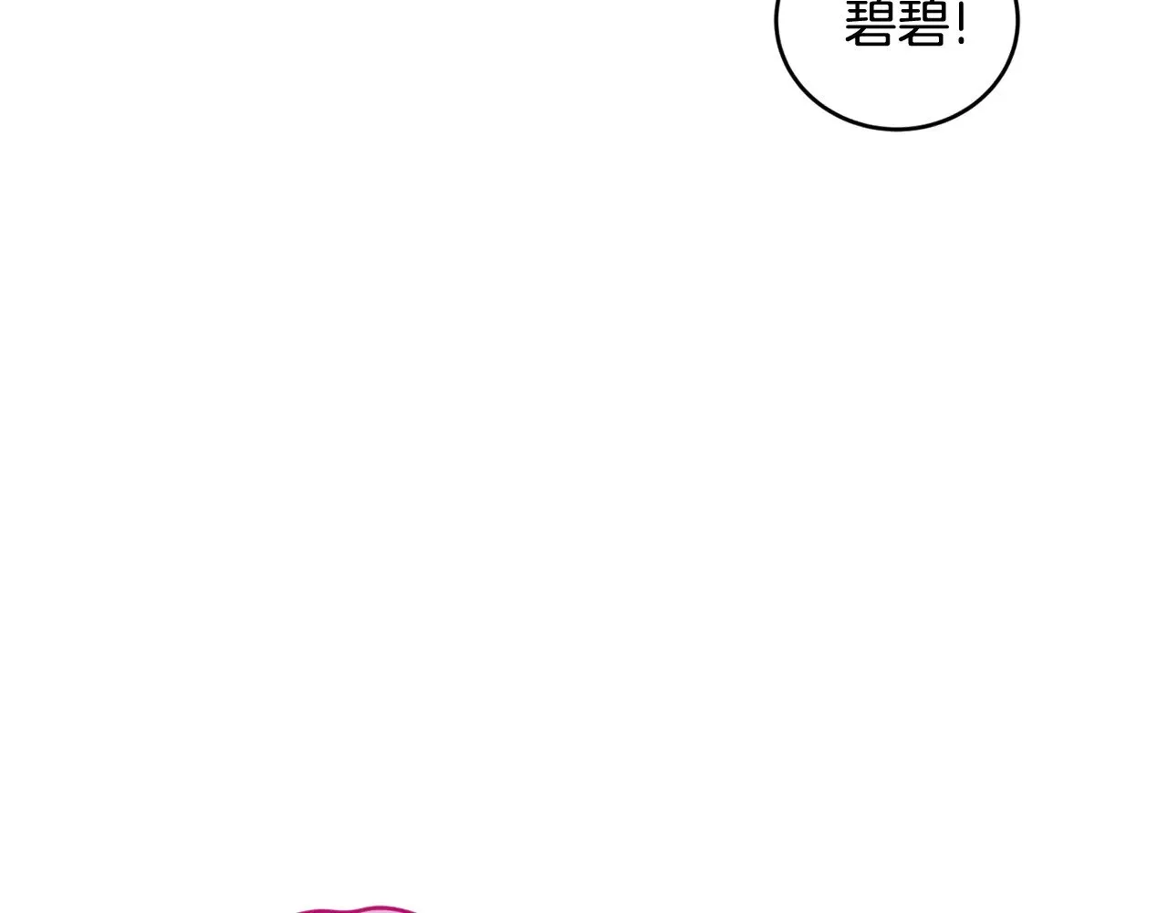 第41话 公爵暴怒 第110页