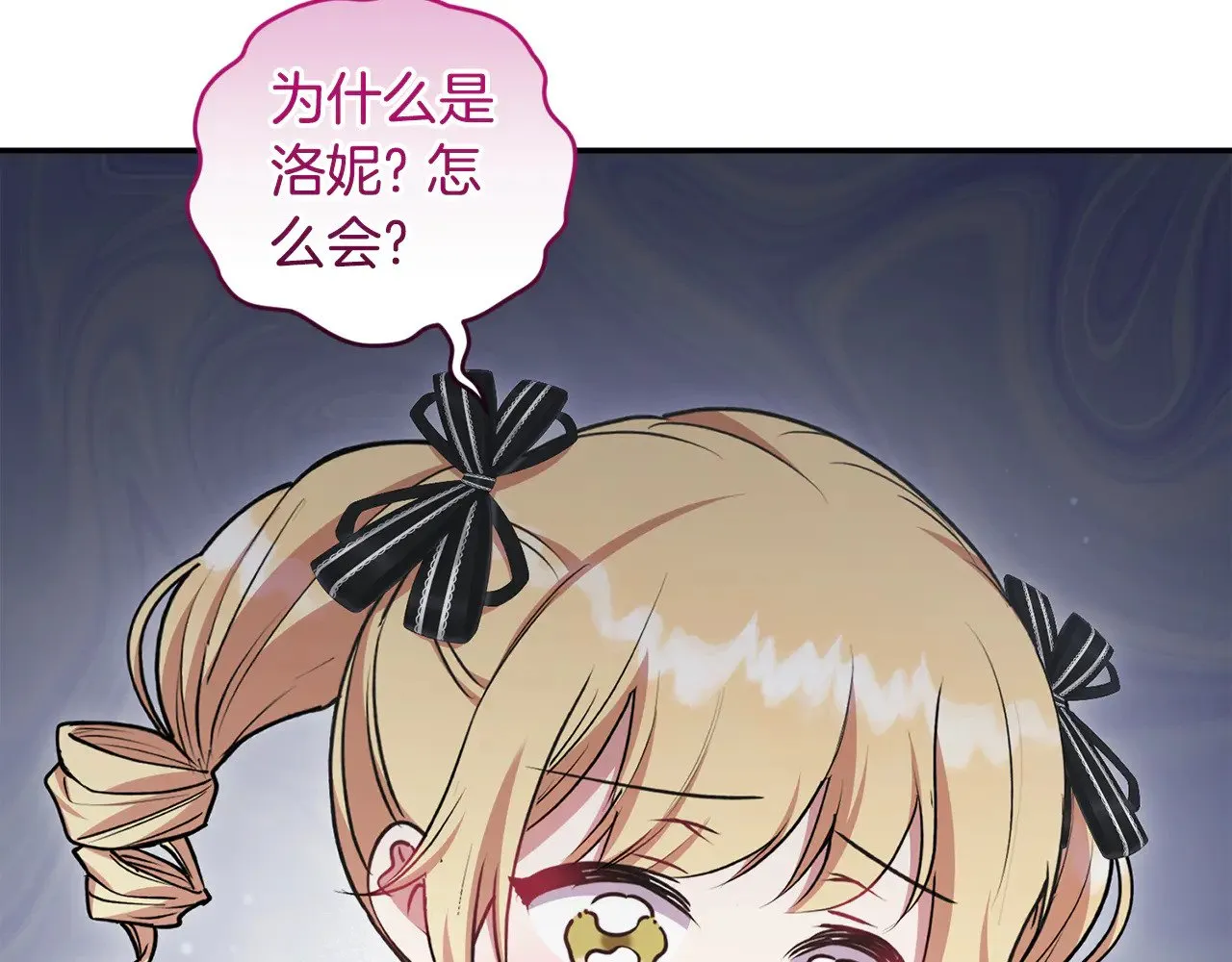 第41话 公爵暴怒 第111页