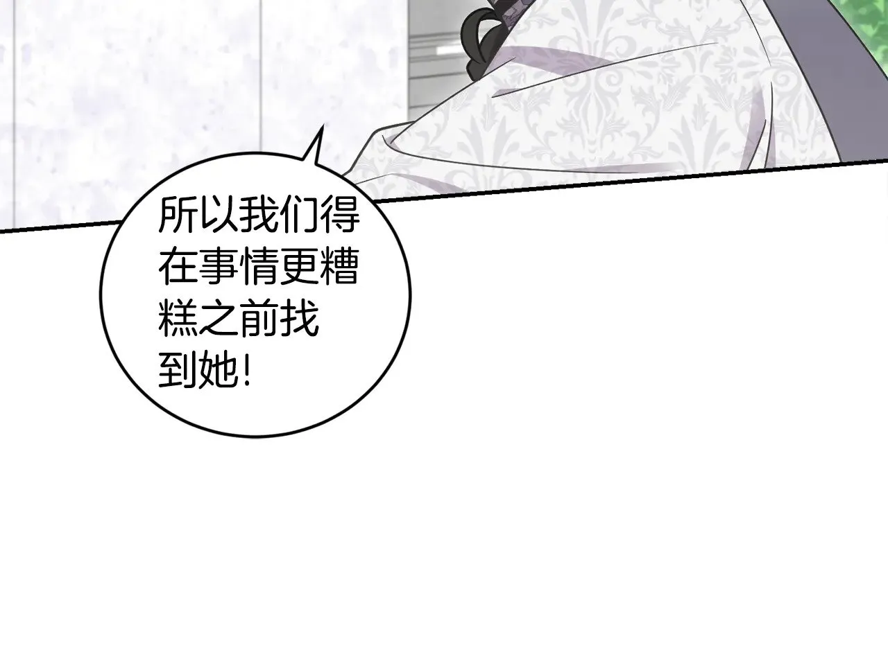 第41话 公爵暴怒 第115页