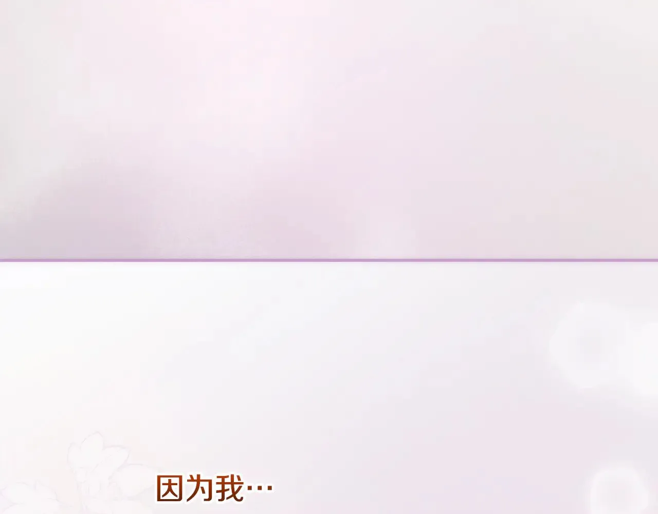 第41话 公爵暴怒 第119页