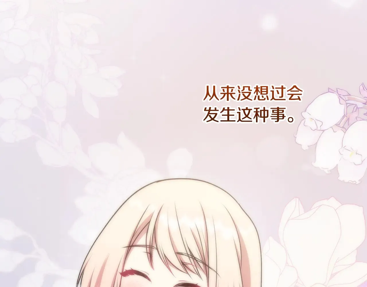 第41话 公爵暴怒 第120页