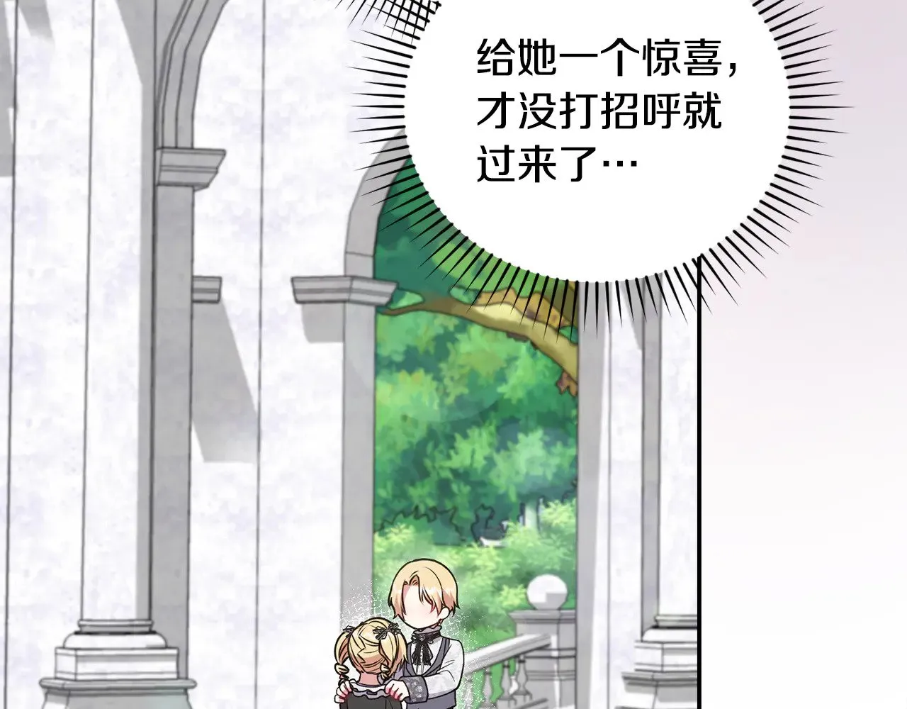 第41话 公爵暴怒 第124页