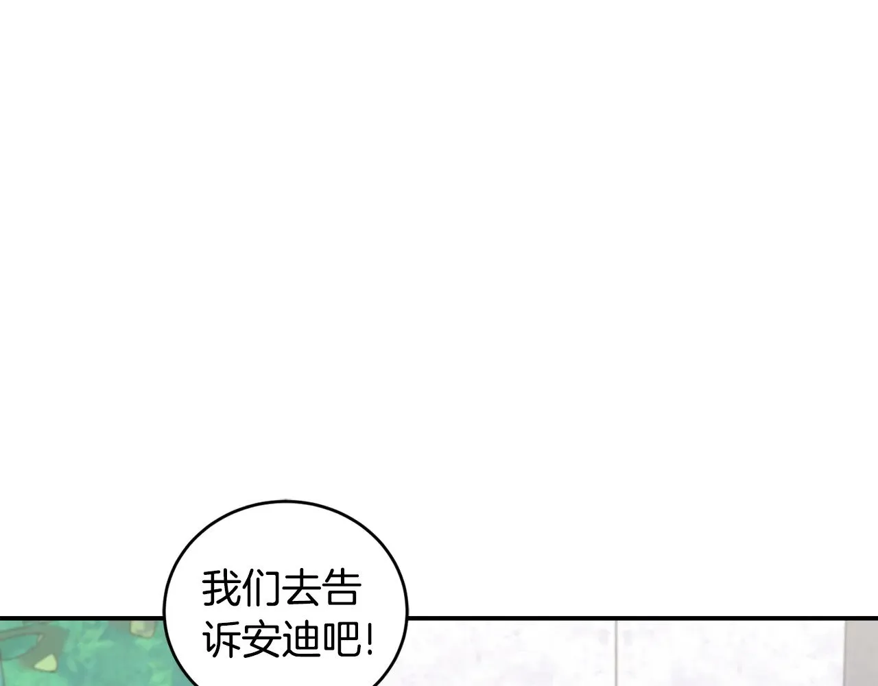 第41话 公爵暴怒 第127页