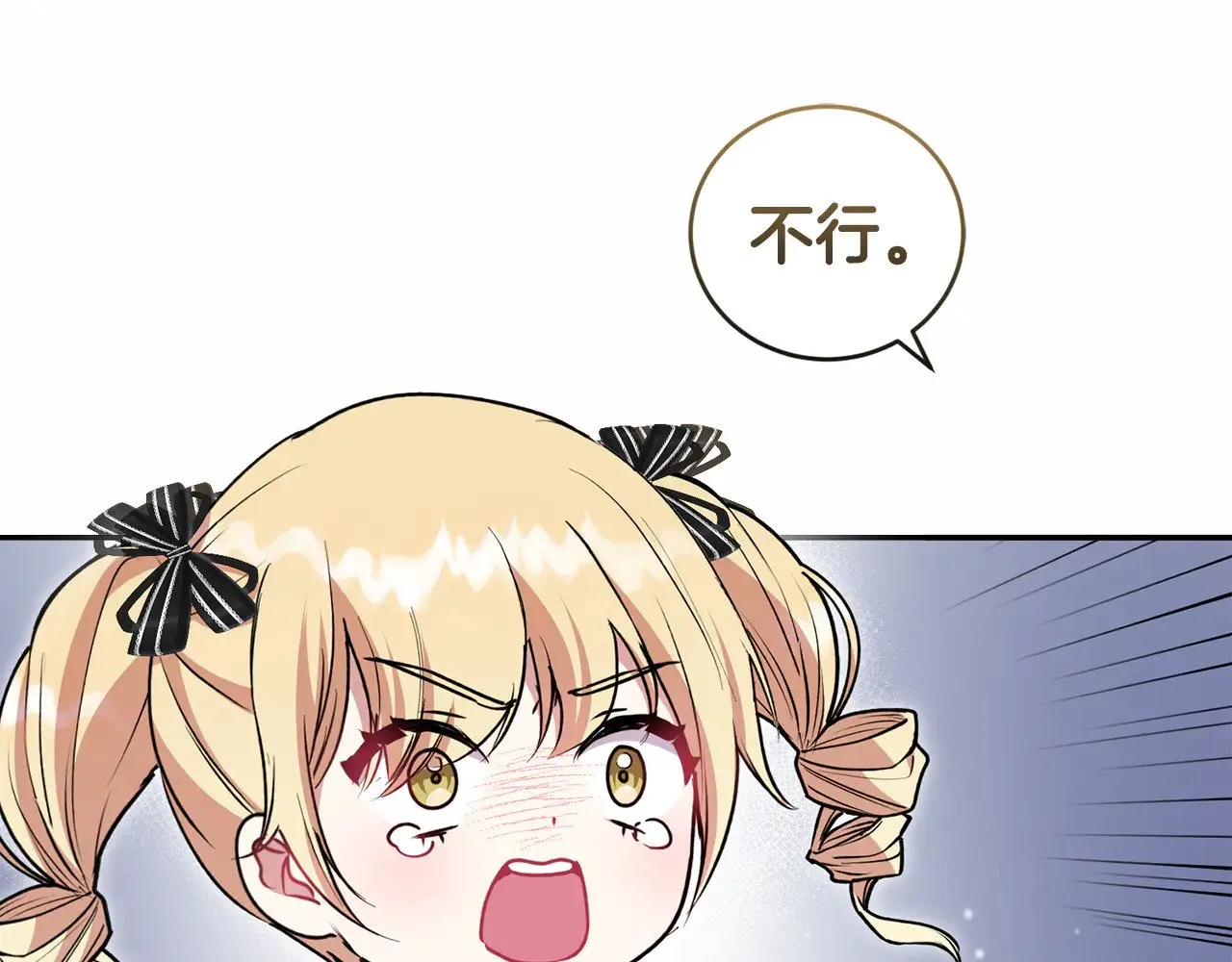 第41话 公爵暴怒 第130页