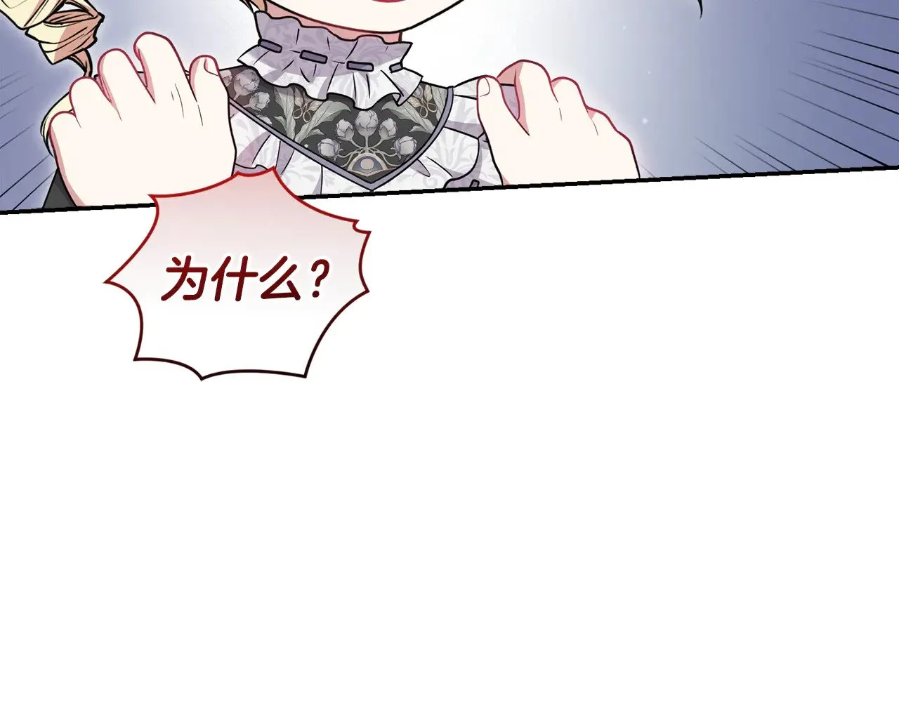 第41话 公爵暴怒 第131页