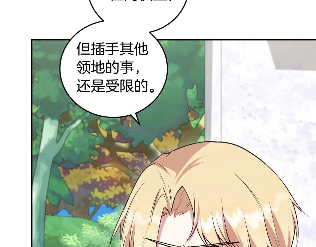 第41话 公爵暴怒 第133页