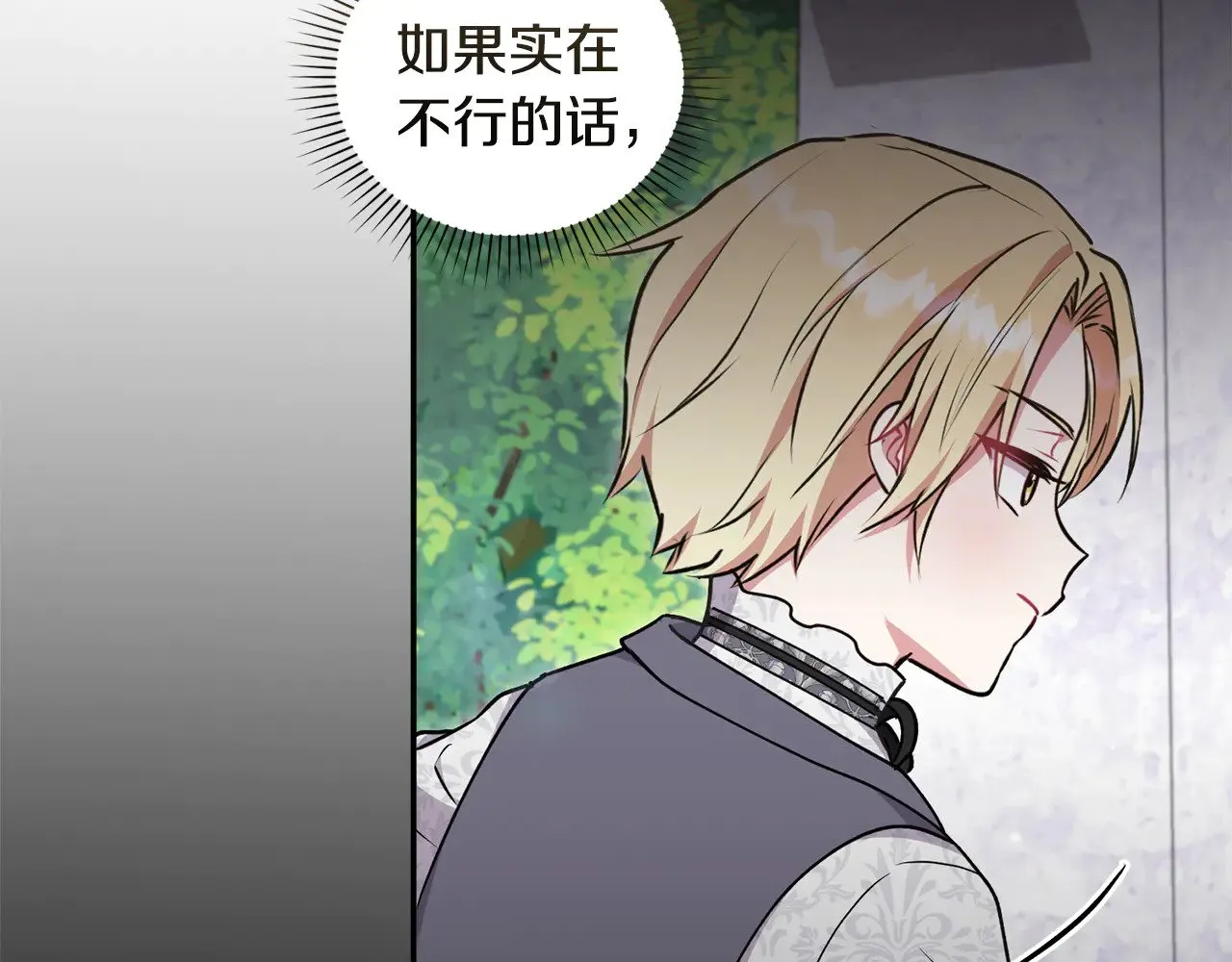 第41话 公爵暴怒 第144页