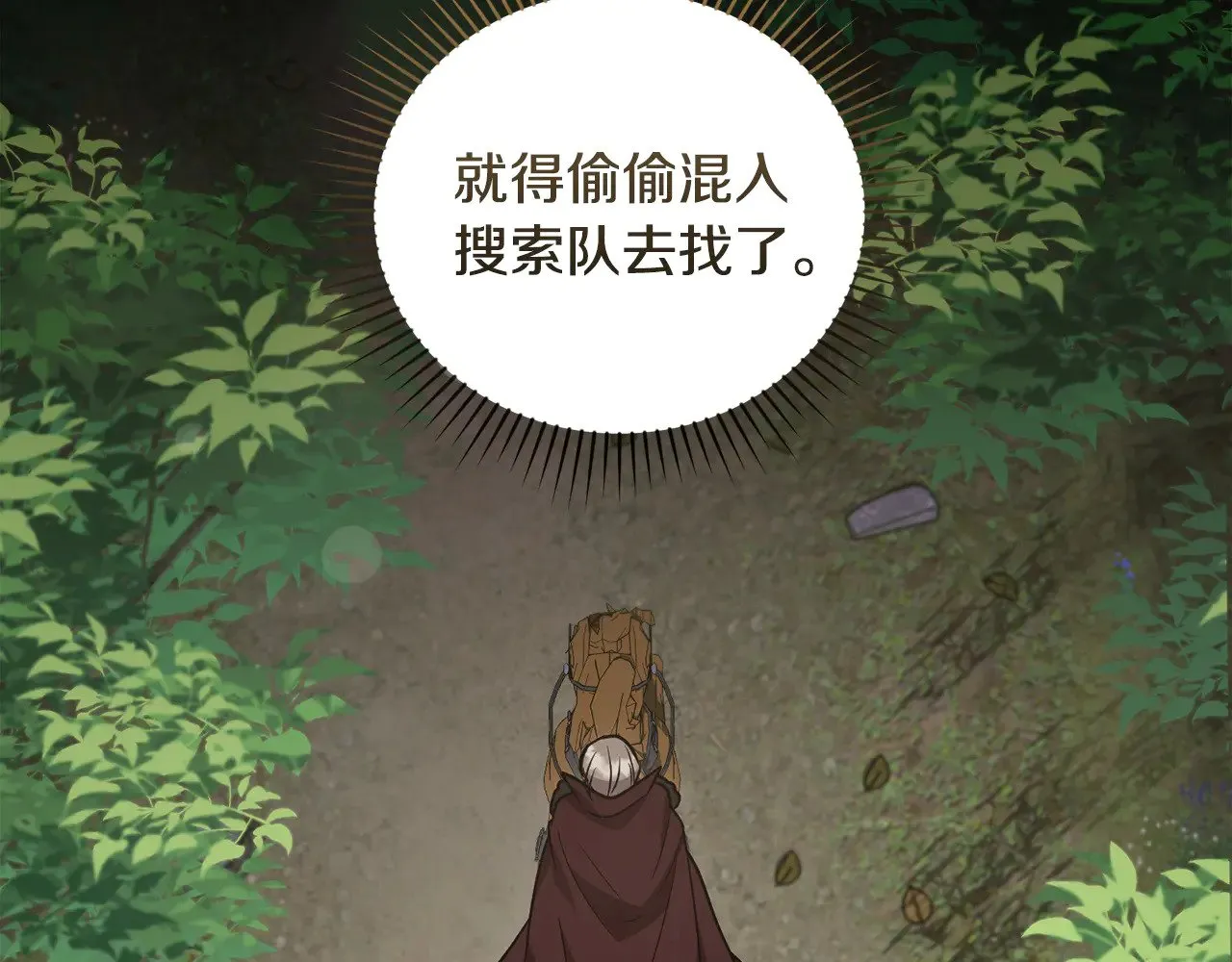 第41话 公爵暴怒 第146页