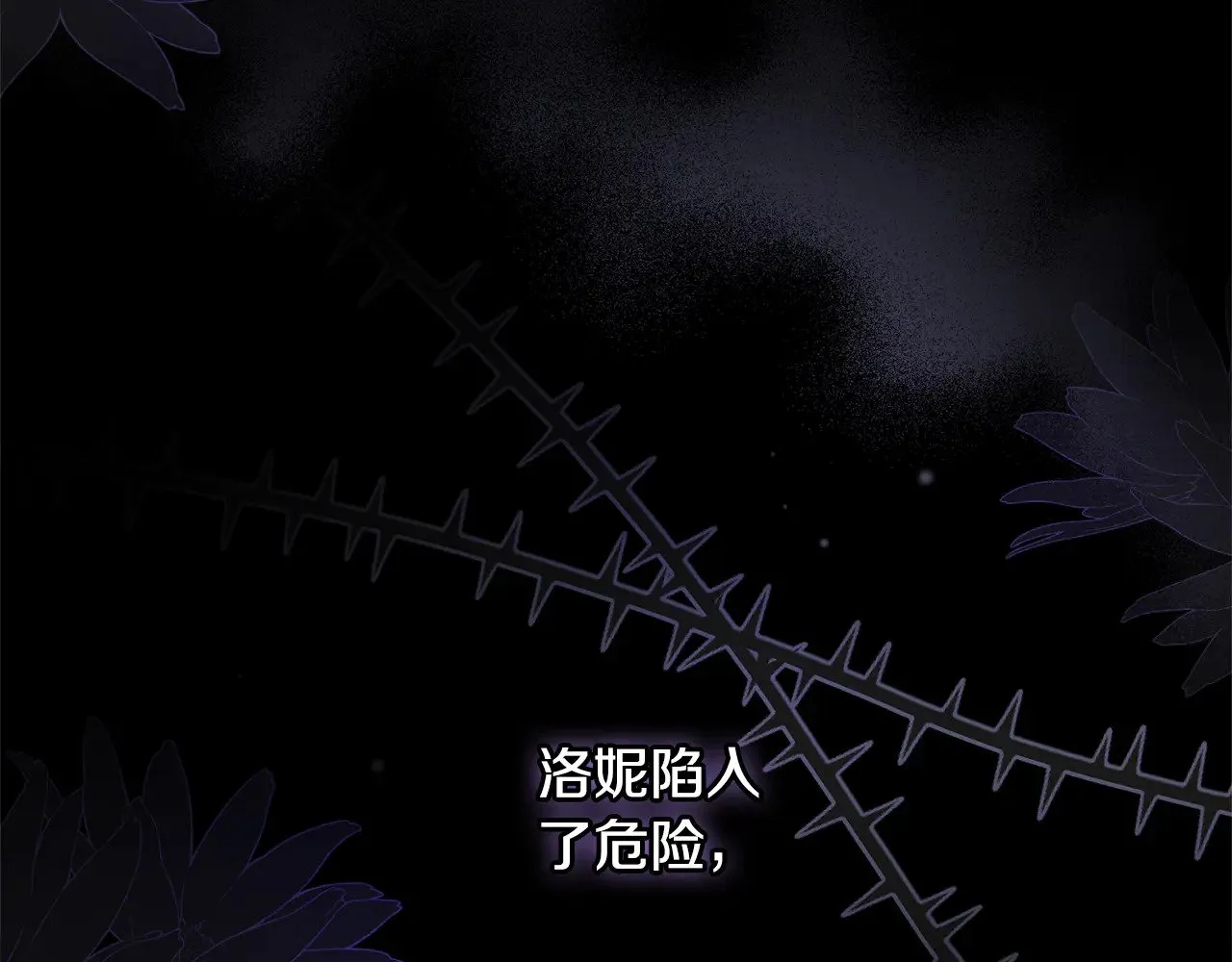 第41话 公爵暴怒 第149页