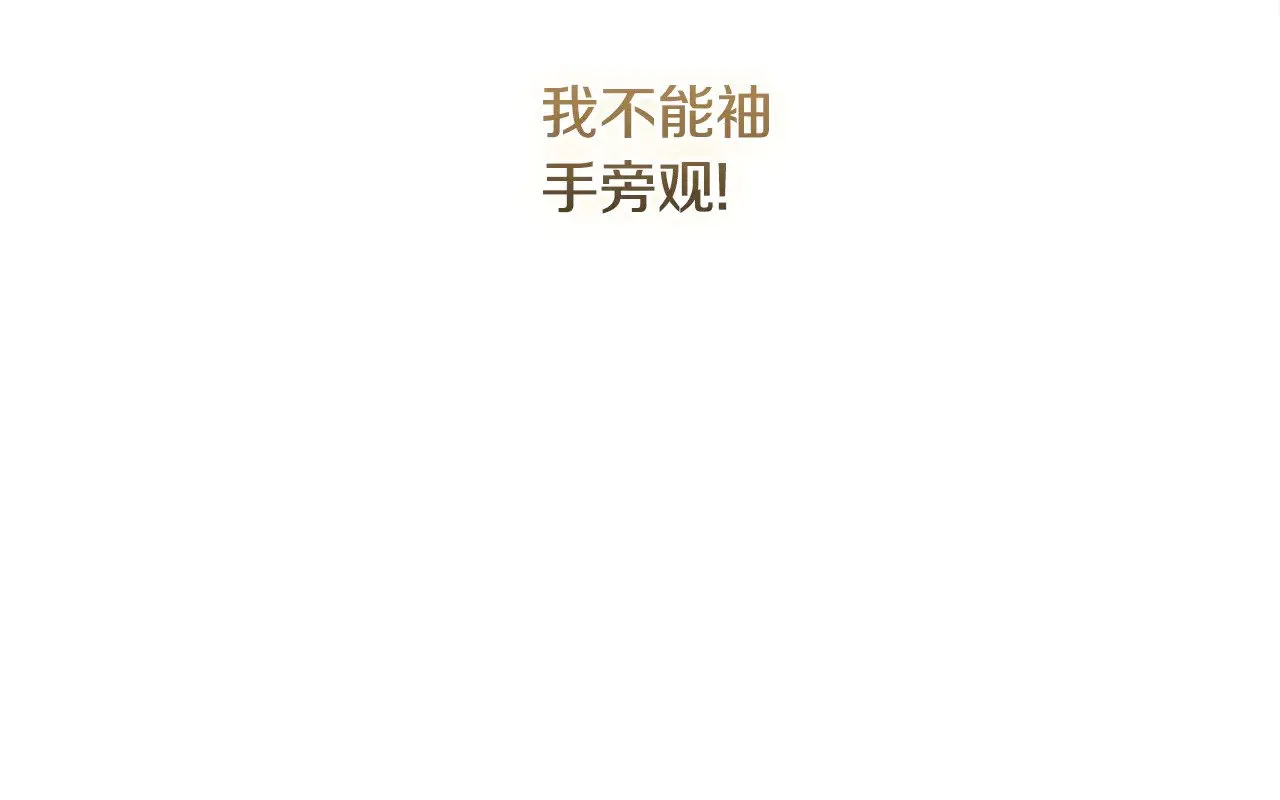 第41话 公爵暴怒 第152页