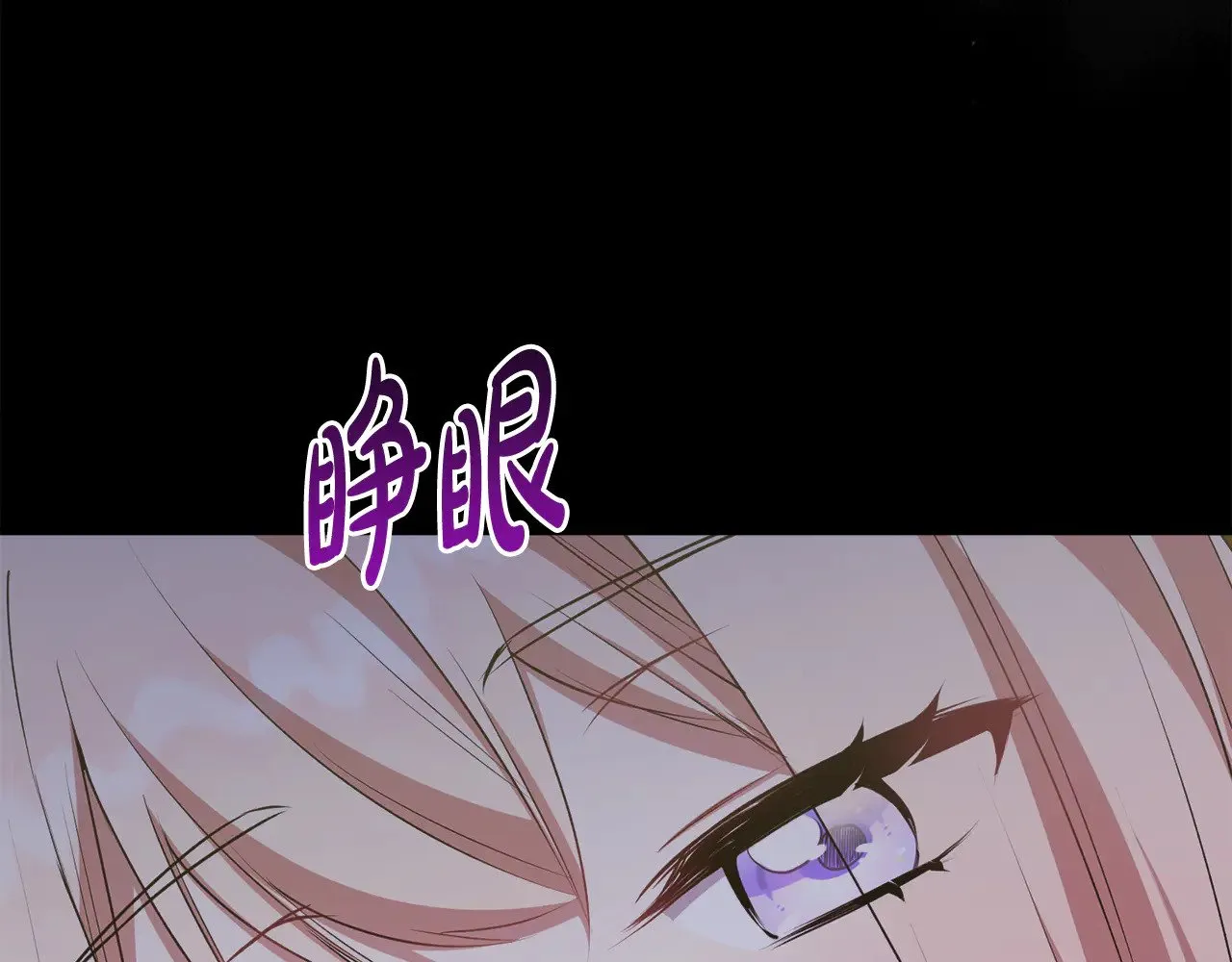 第41话 公爵暴怒 第160页