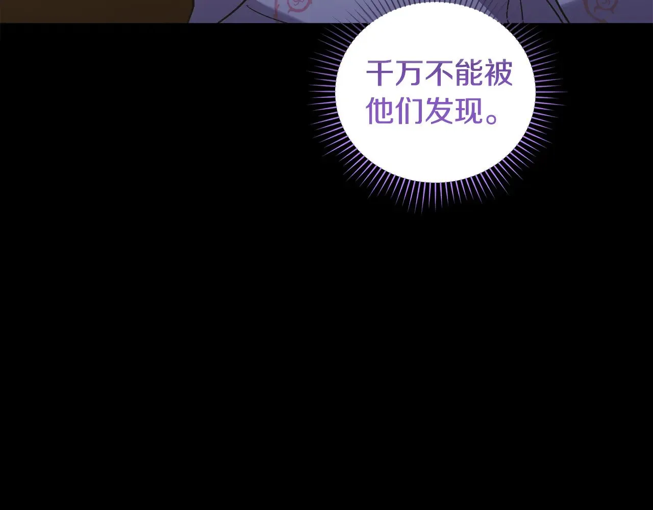第41话 公爵暴怒 第172页