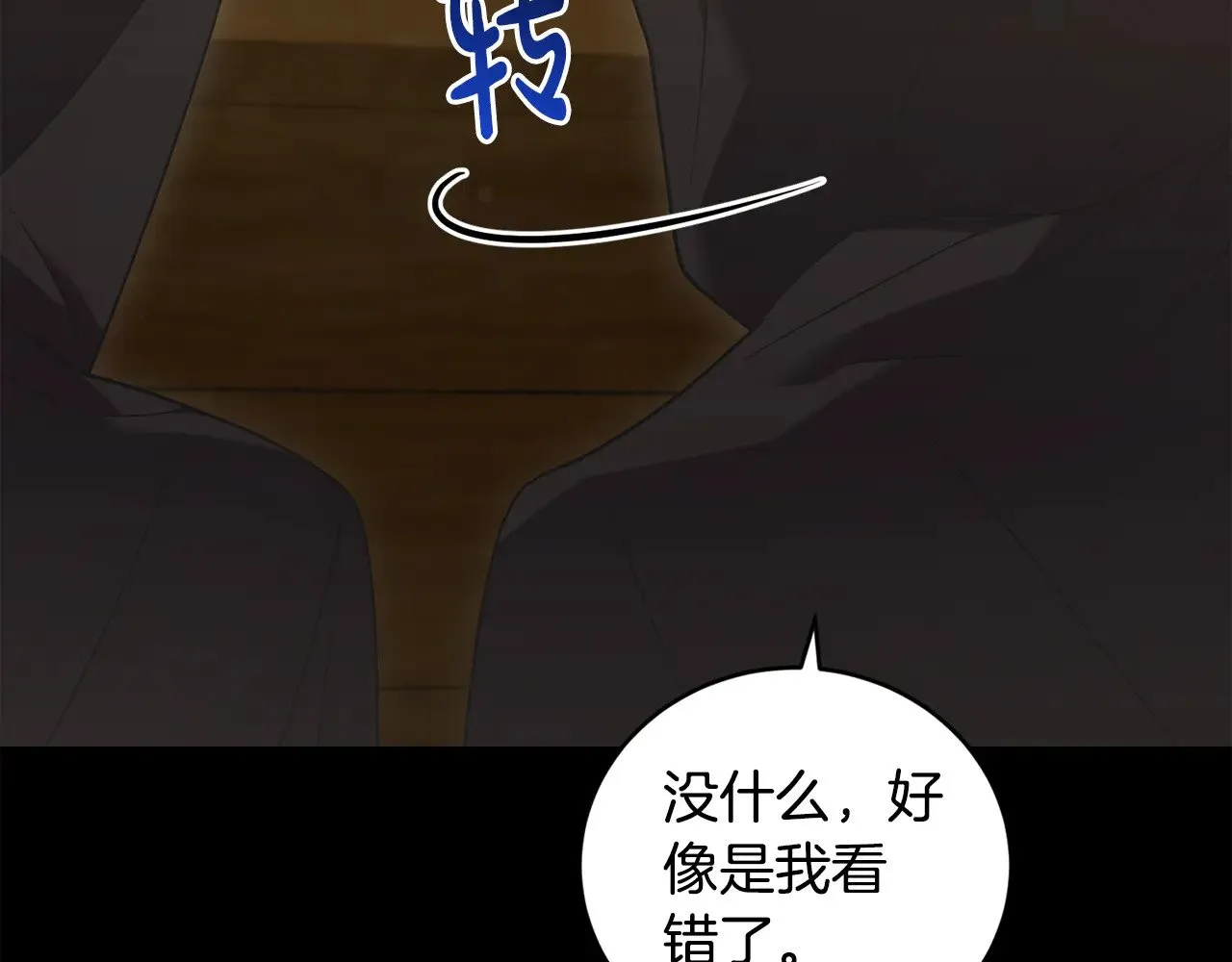 第41话 公爵暴怒 第174页