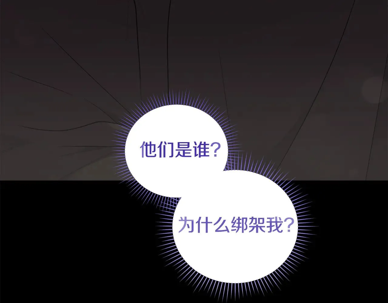 第41话 公爵暴怒 第178页