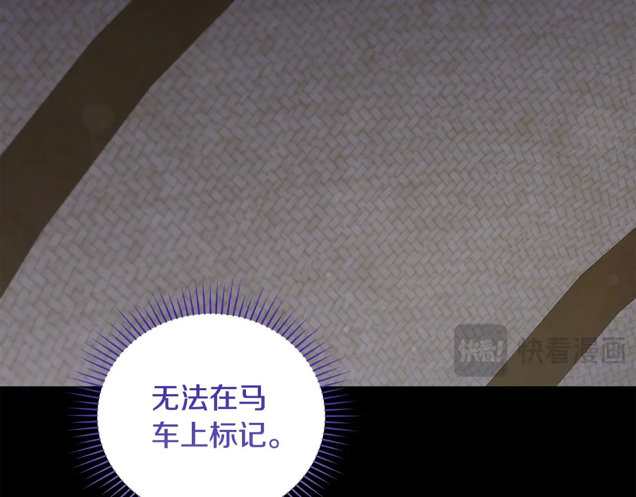第41话 公爵暴怒 第183页