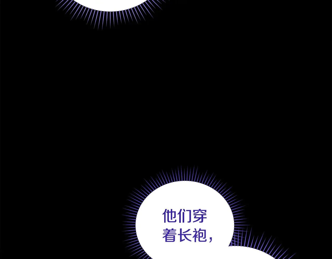 第41话 公爵暴怒 第184页