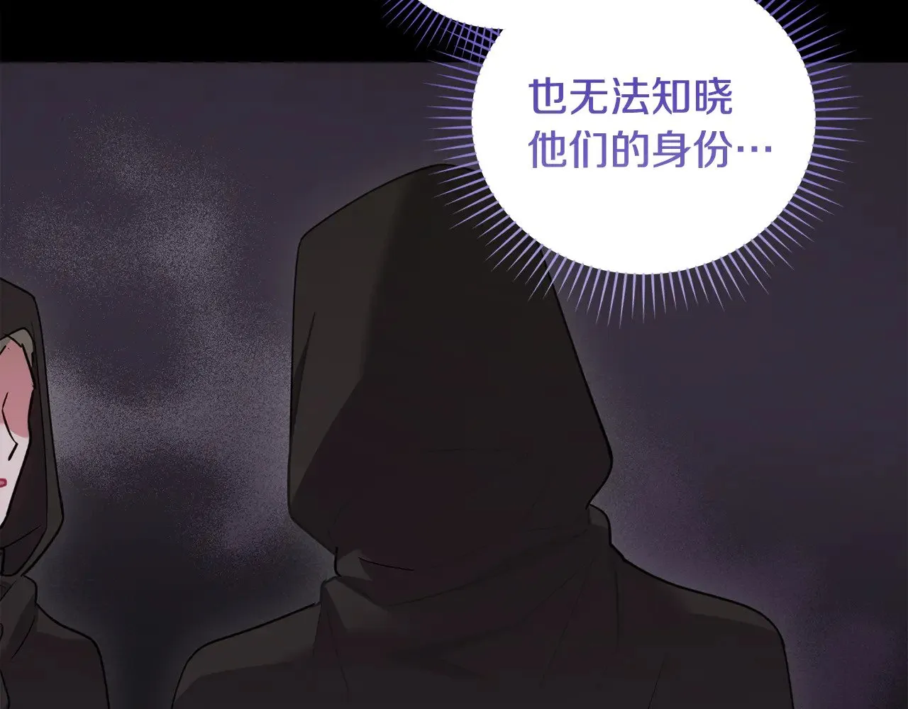 第41话 公爵暴怒 第185页