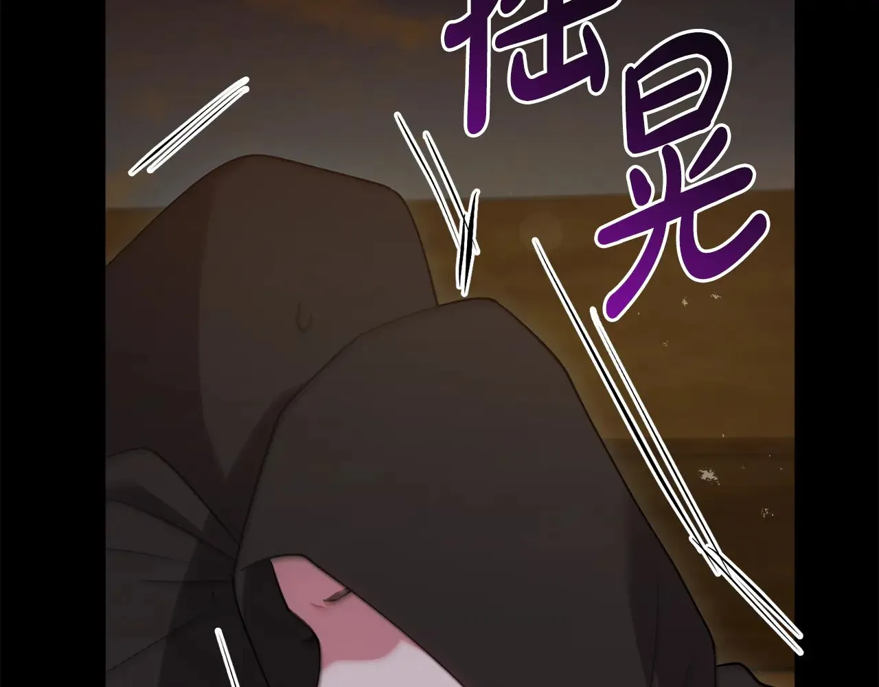第41话 公爵暴怒 第191页