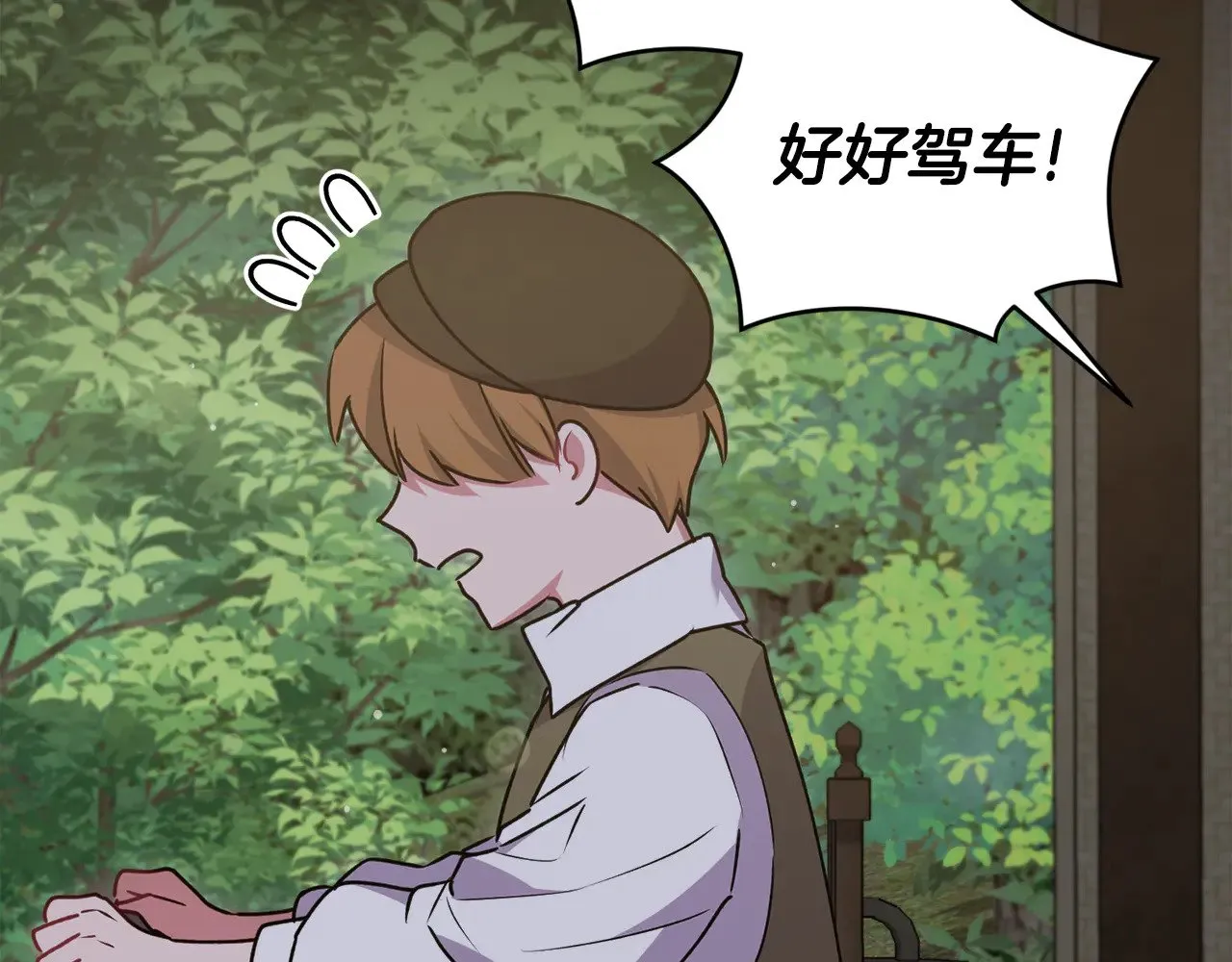 第41话 公爵暴怒 第194页