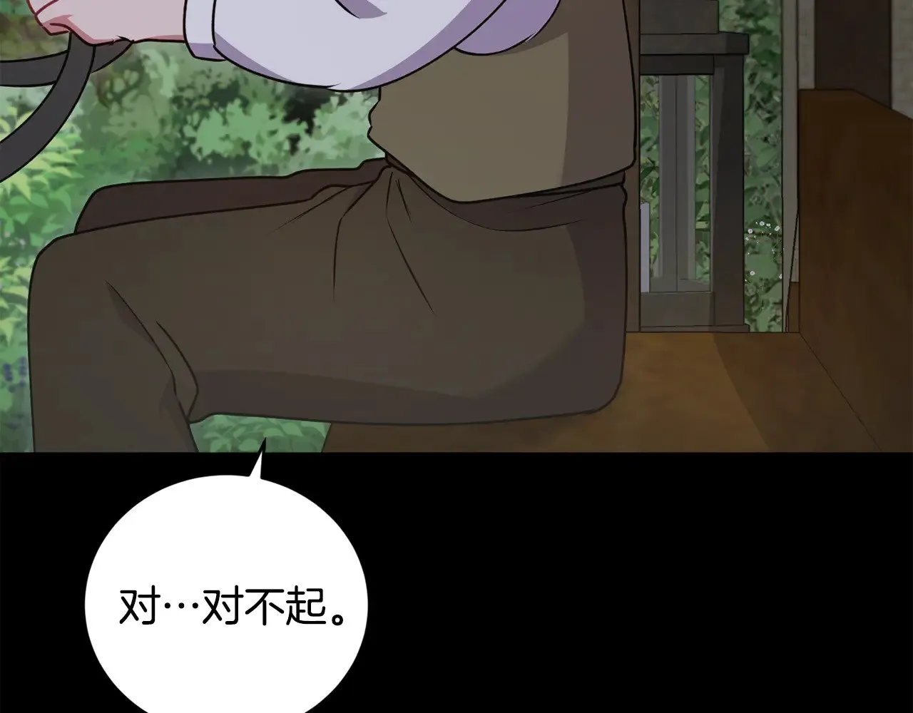 第41话 公爵暴怒 第195页