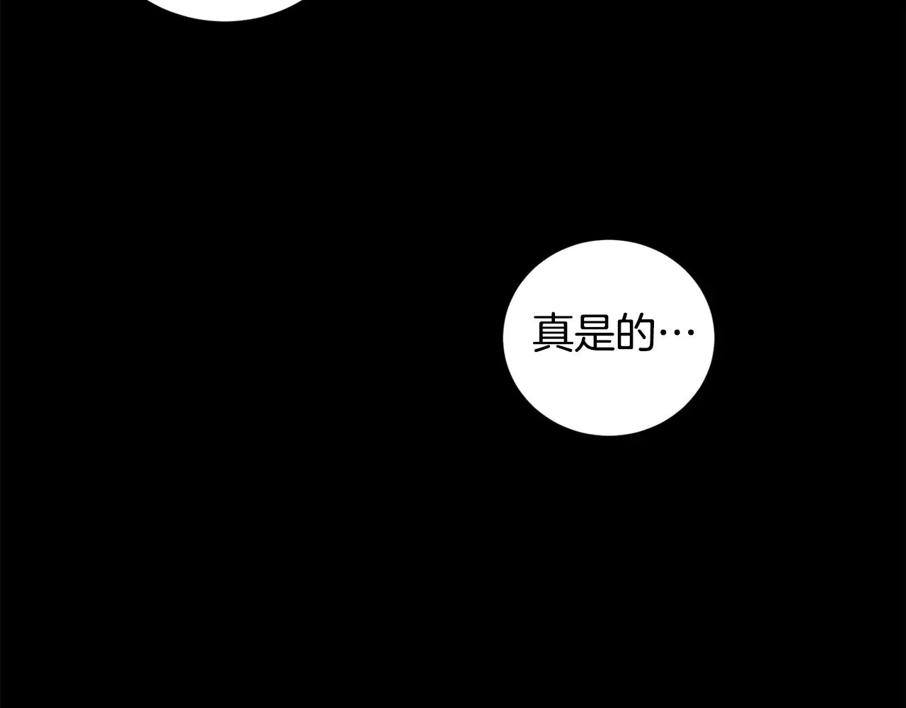 第41话 公爵暴怒 第196页