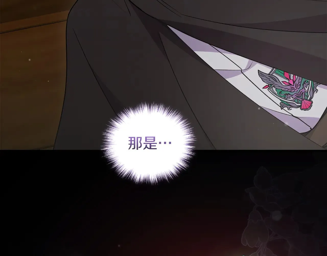 第41话 公爵暴怒 第204页