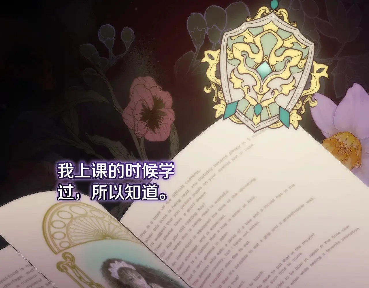 第41话 公爵暴怒 第205页
