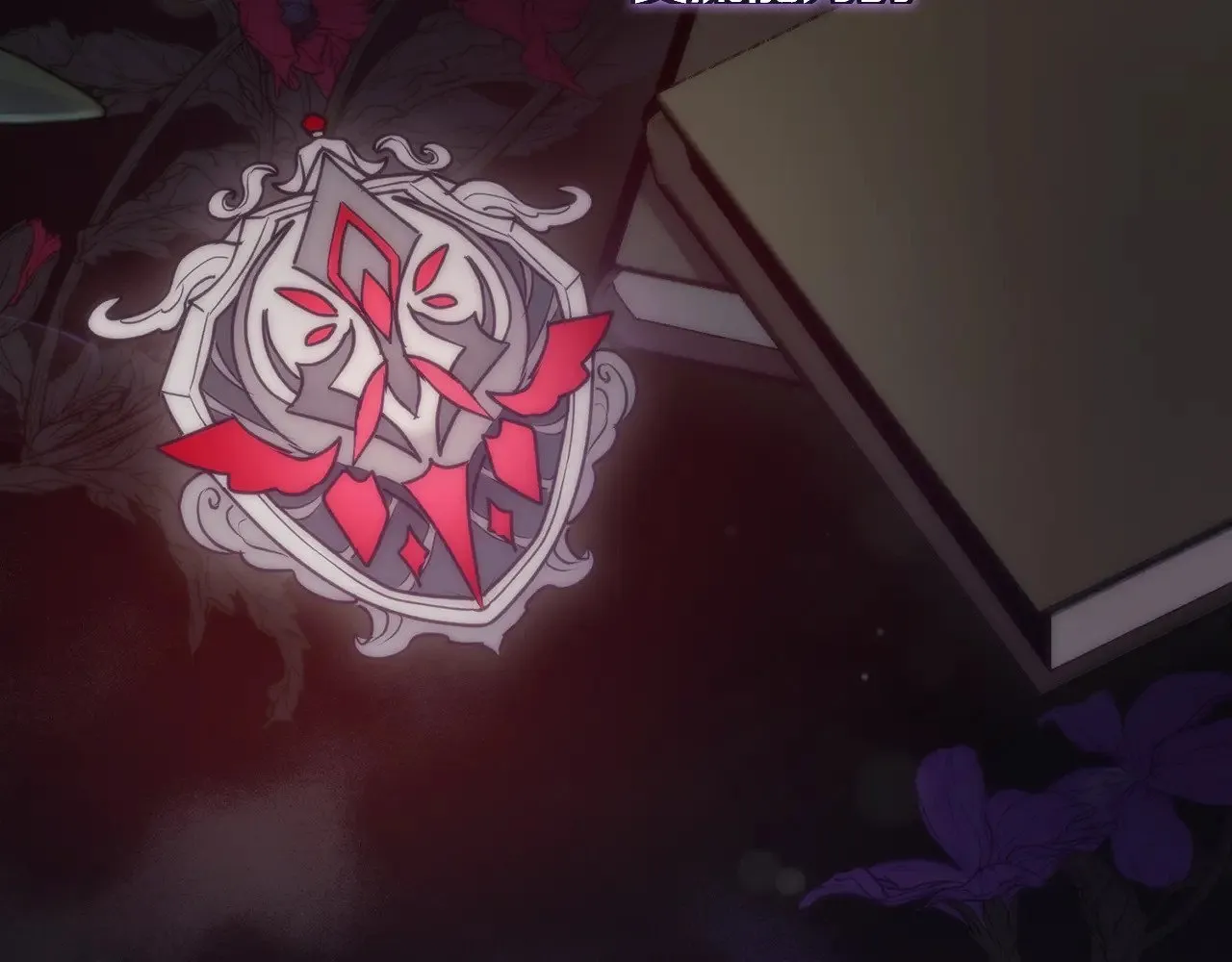 第41话 公爵暴怒 第207页