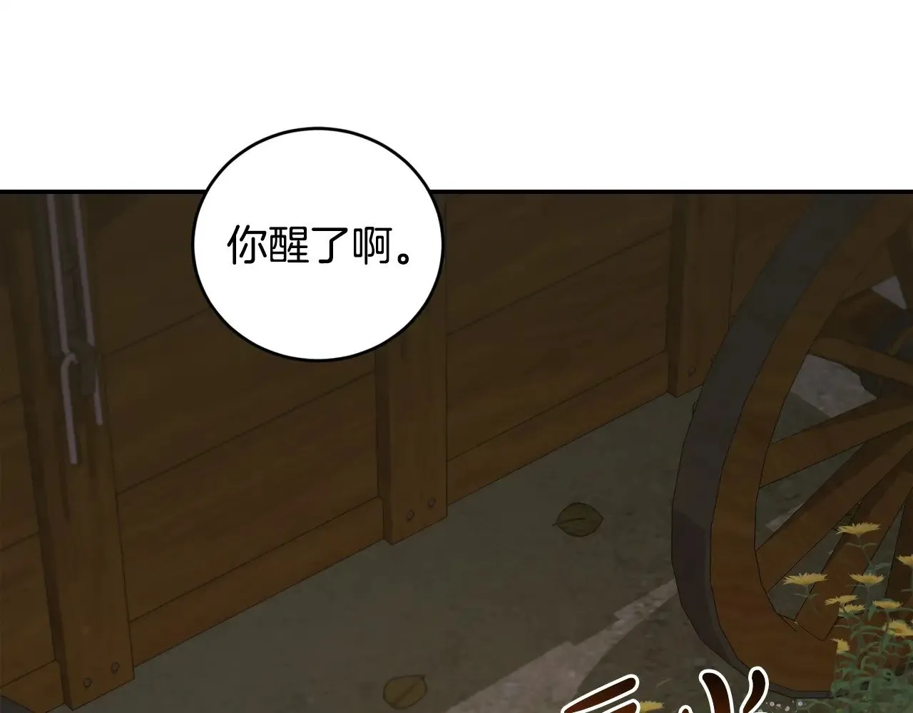 第42话 绑架案真凶 第1页