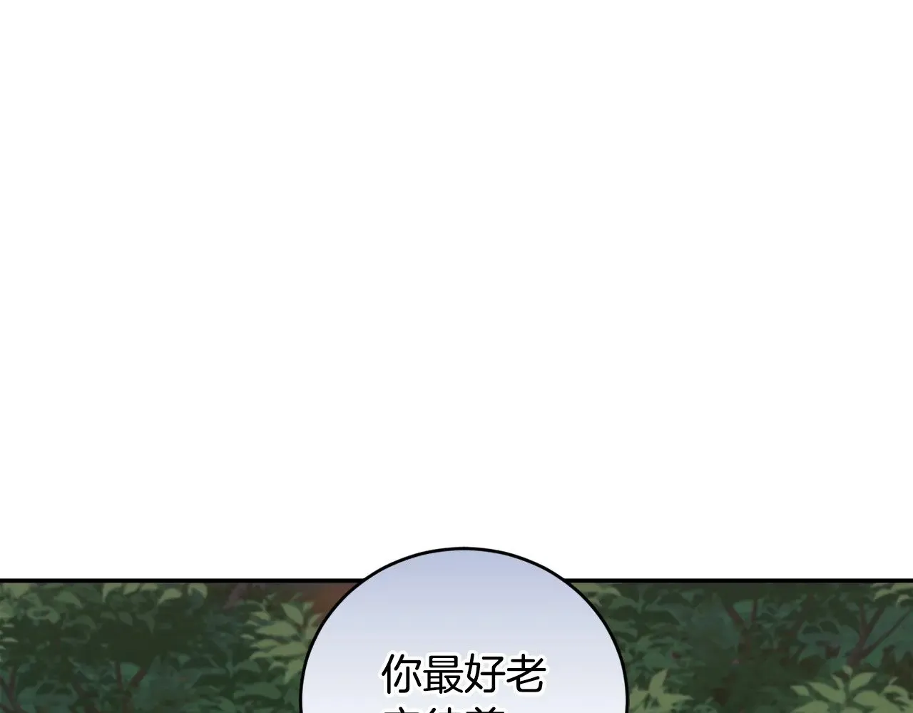 第42话 绑架案真凶 第3页