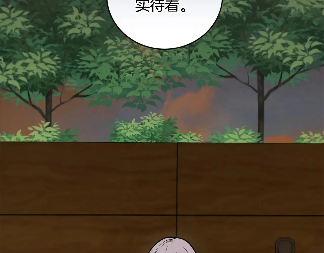 第42话 绑架案真凶 第4页