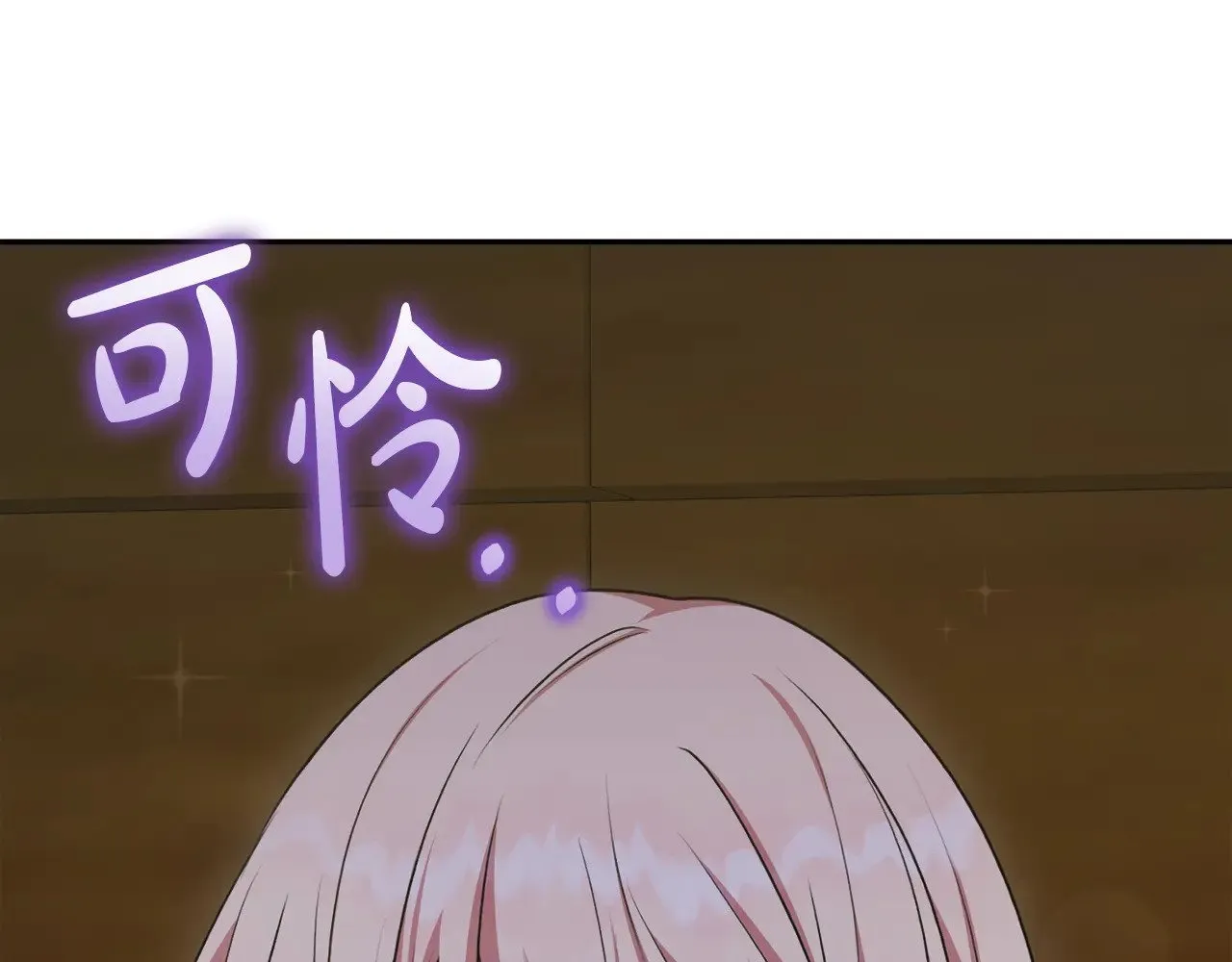 第42话 绑架案真凶 第6页