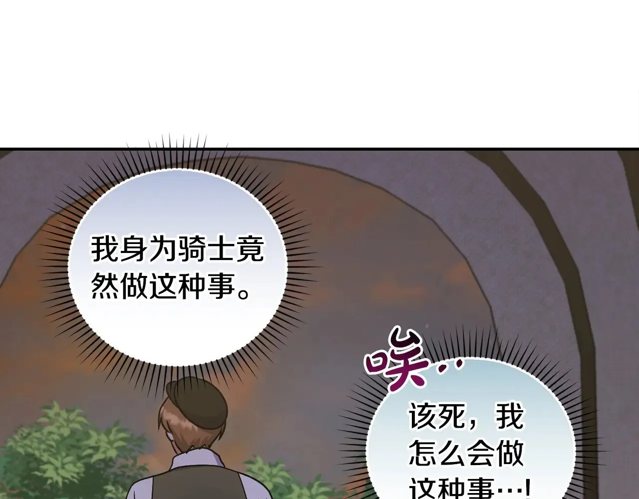 第42话 绑架案真凶 第12页