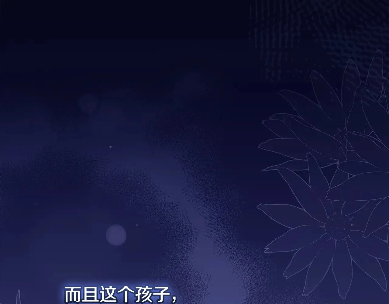 第42话 绑架案真凶 第15页