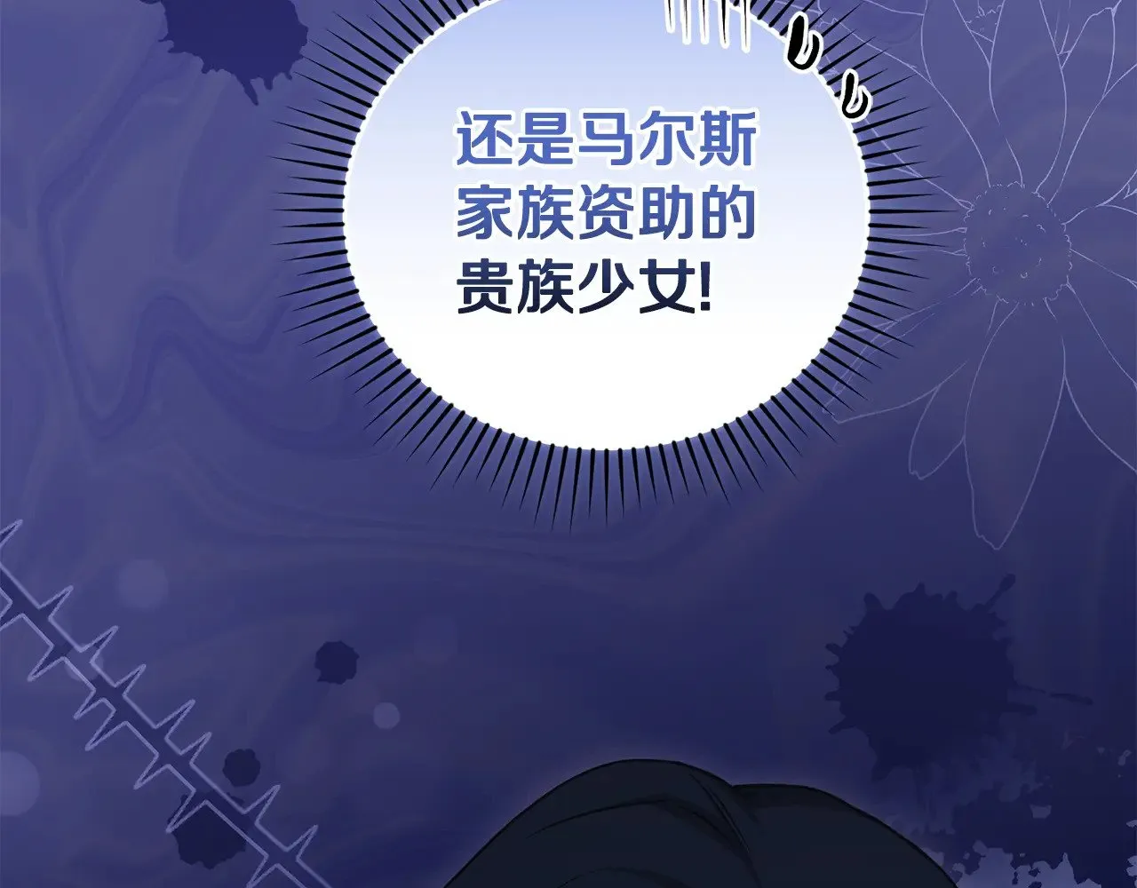 第42话 绑架案真凶 第17页