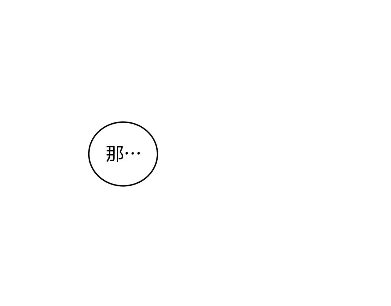 第42话 绑架案真凶 第26页