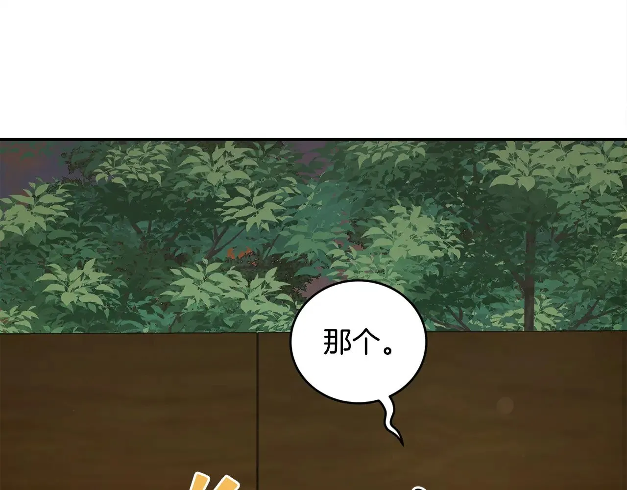 第42话 绑架案真凶 第27页