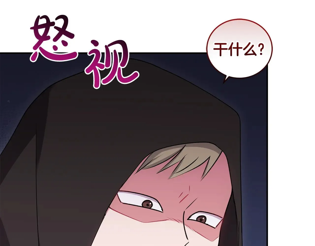 第42话 绑架案真凶 第30页