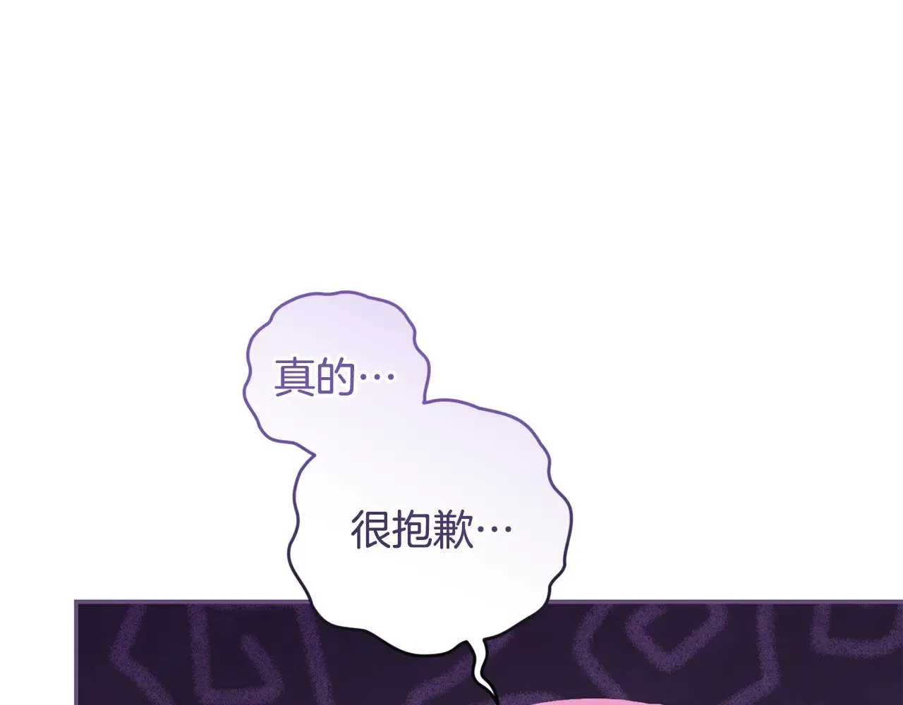第42话 绑架案真凶 第32页
