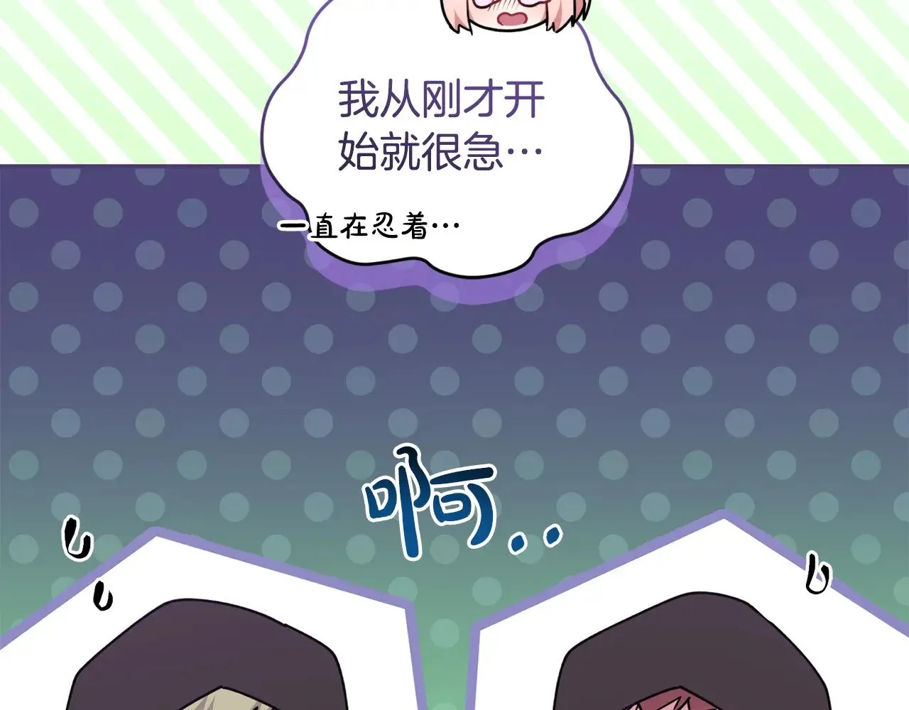 第42话 绑架案真凶 第35页