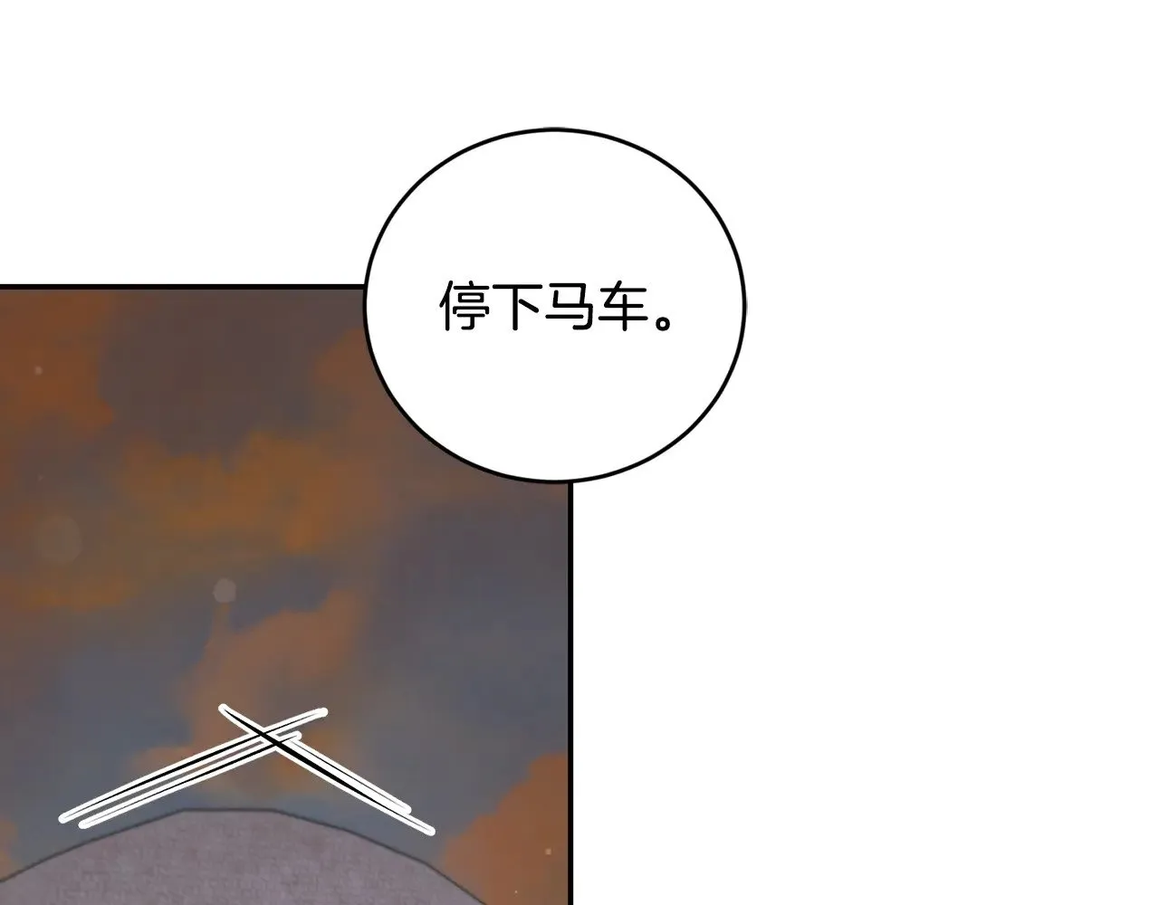 第42话 绑架案真凶 第38页