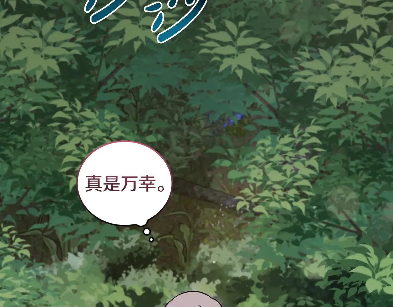 第42话 绑架案真凶 第46页