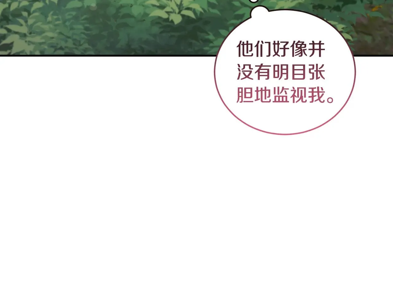 第42话 绑架案真凶 第48页